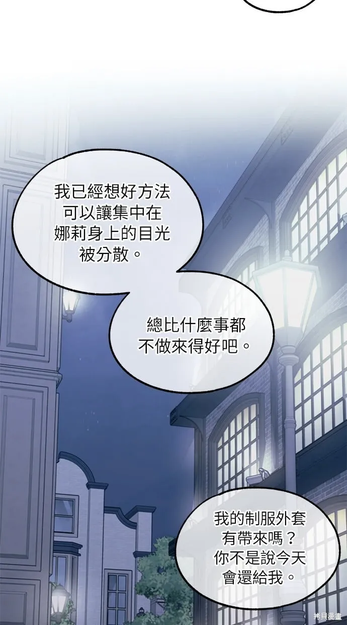 第74话 第7页