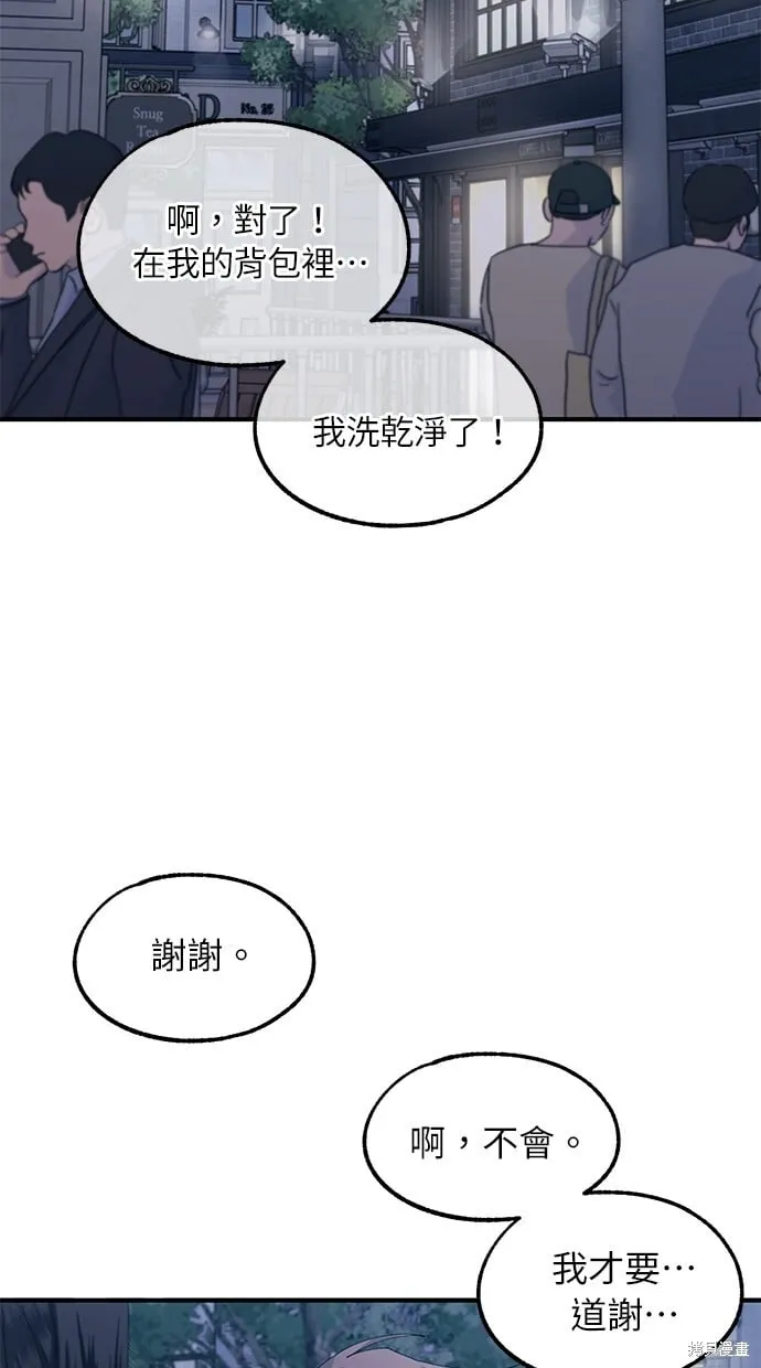 第74话 第8页