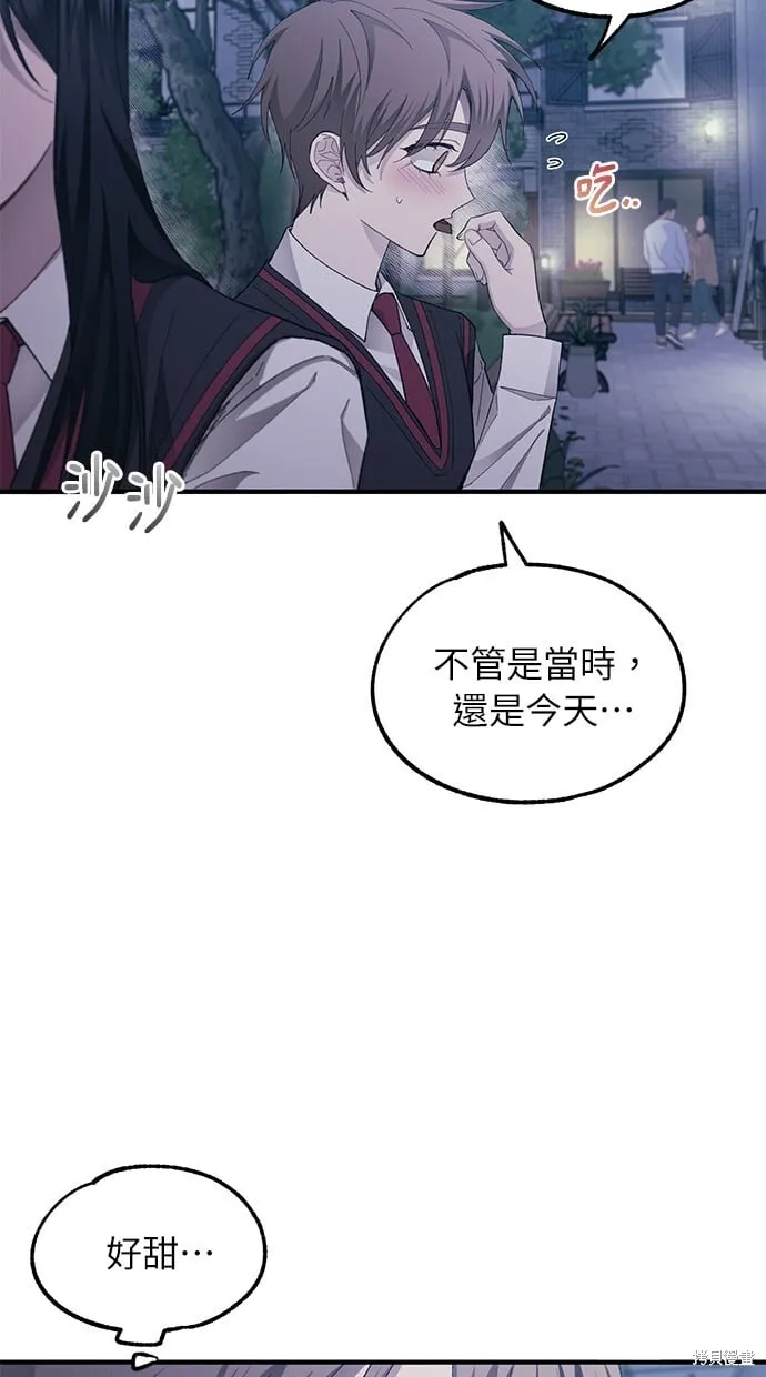 第74话 第9页