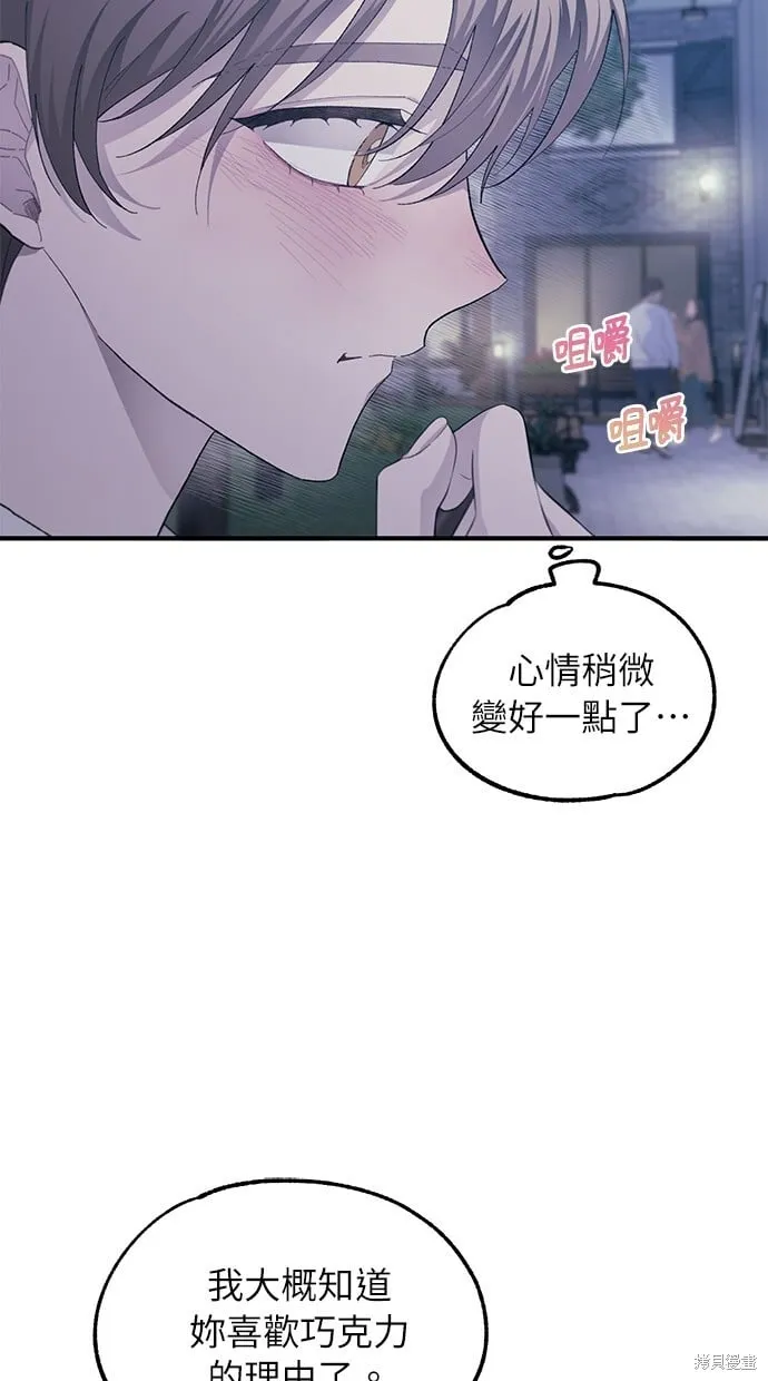 第74话 第10页