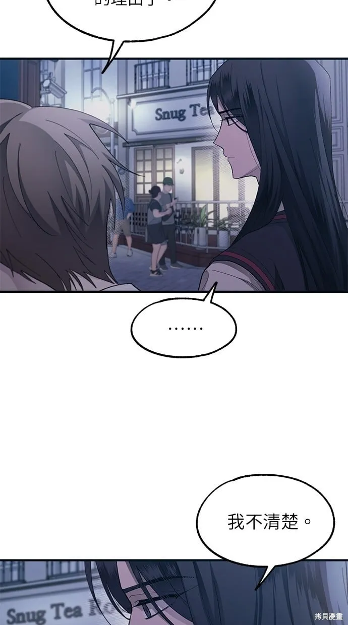 第74话 第11页