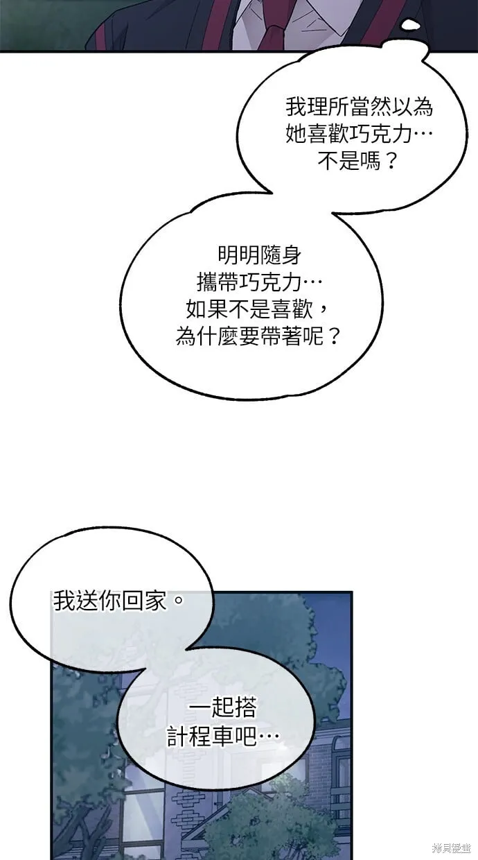 第74话 第13页