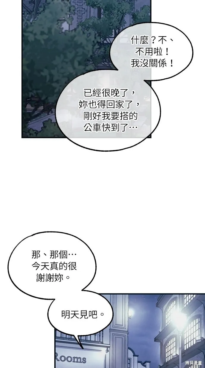 第74话 第14页