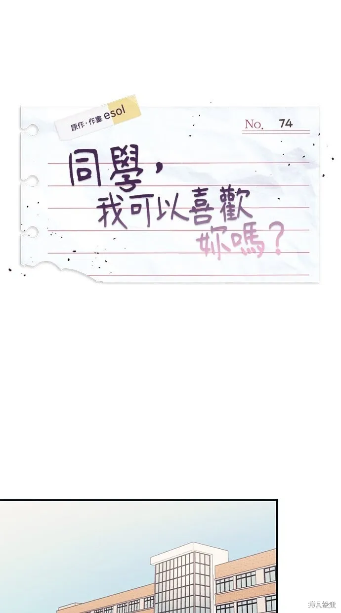 第74话 第24页