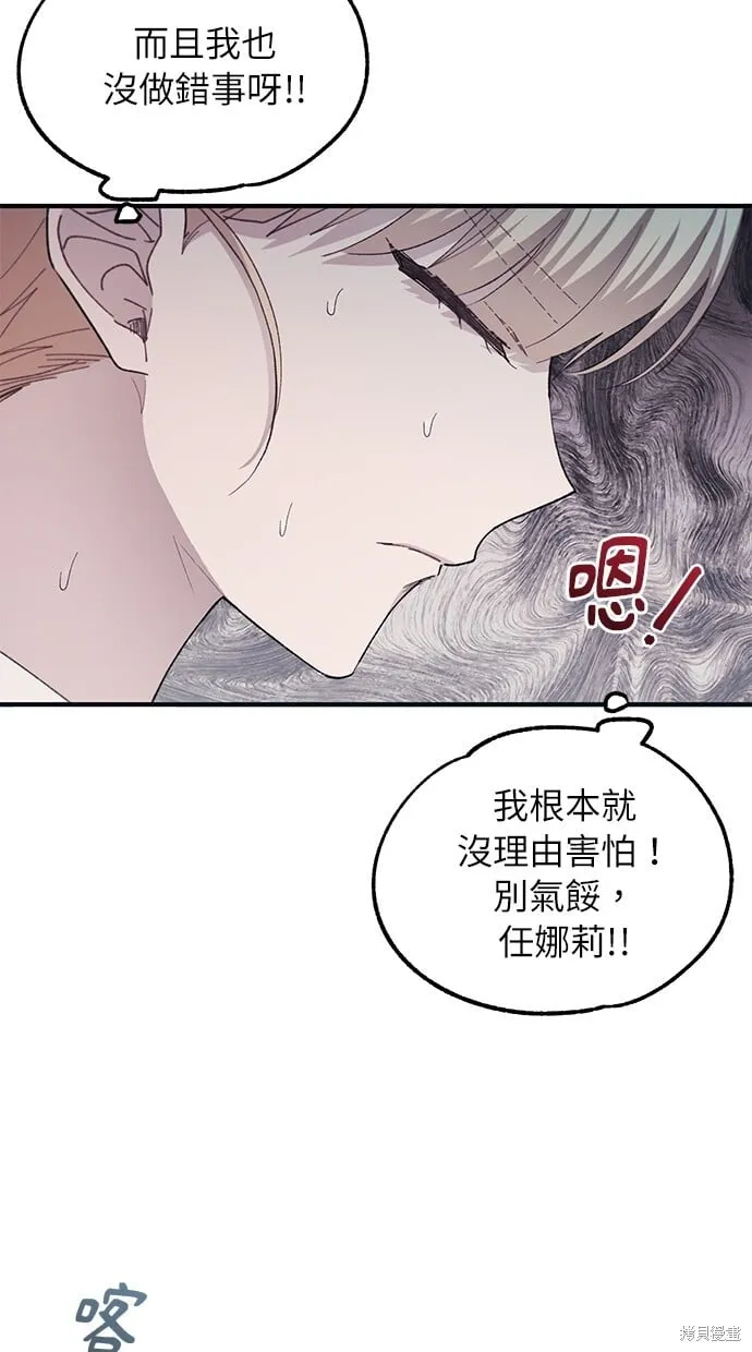 第74话 第28页