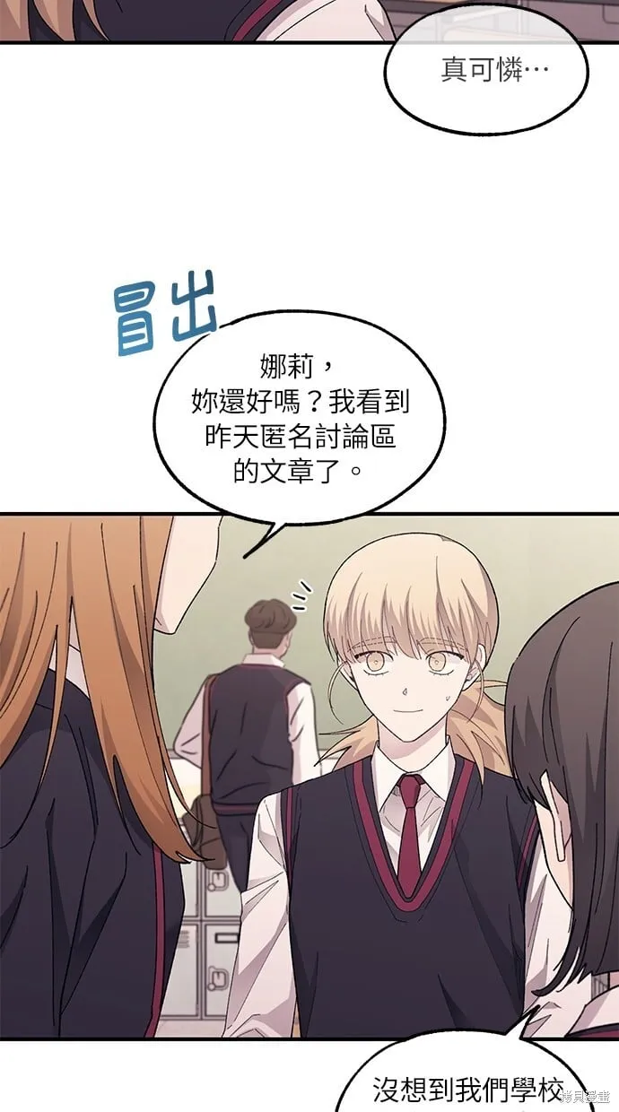 第74话 第32页