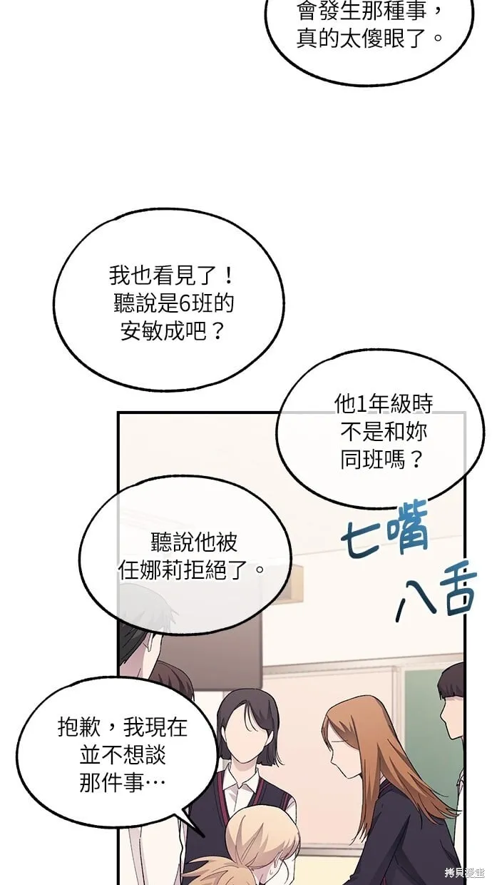 第74话 第33页