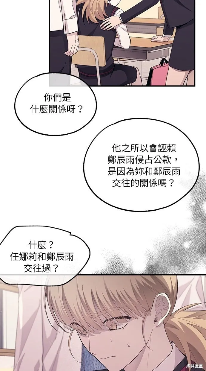 第74话 第34页