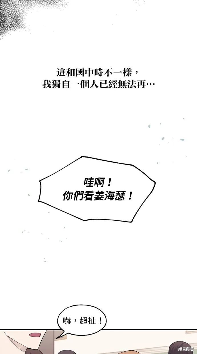 第74话 第36页