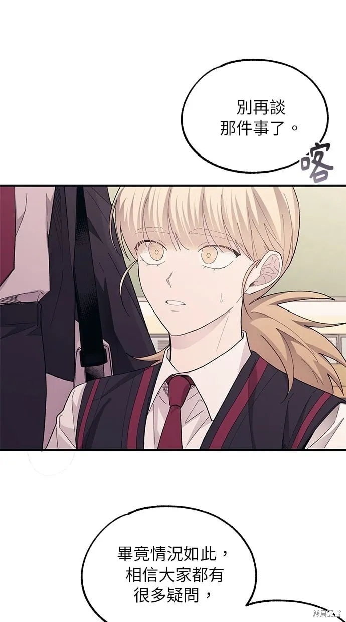 第74话 第41页