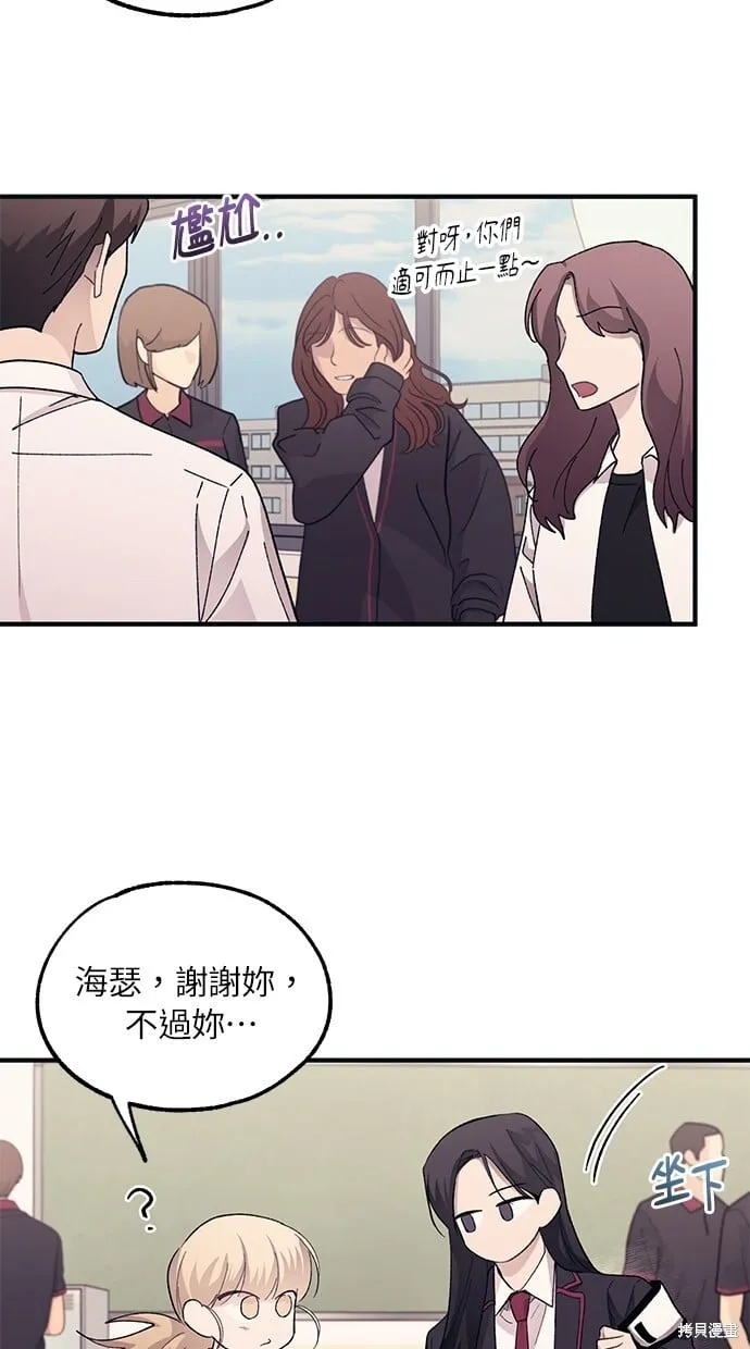第74话 第43页