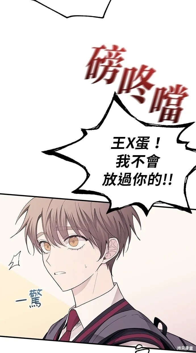 第74话 第51页