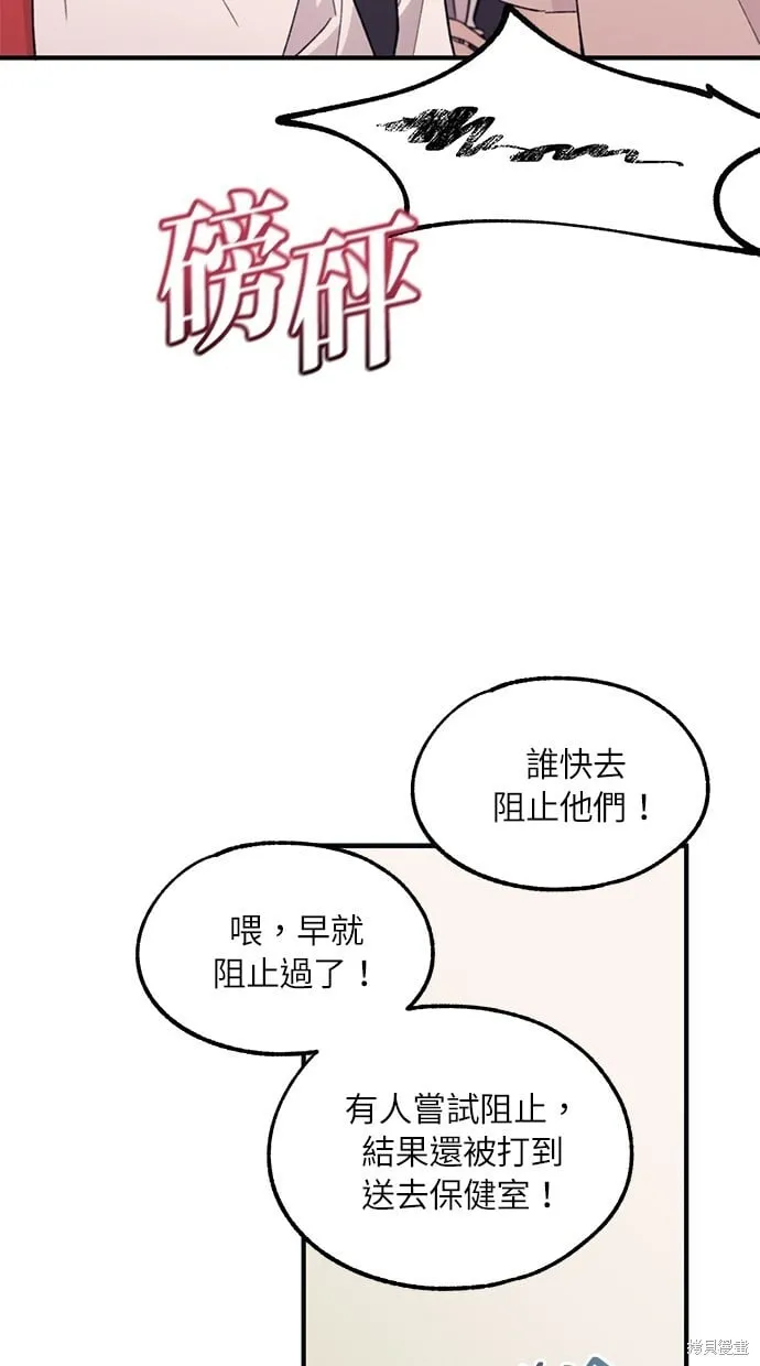 第74话 第53页