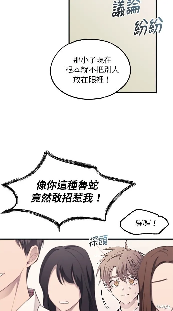 第74话 第54页