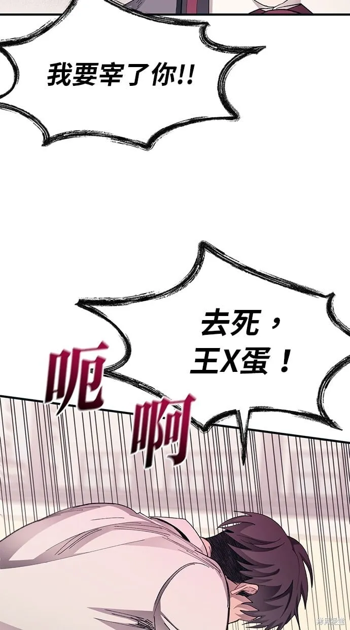 第74话 第56页