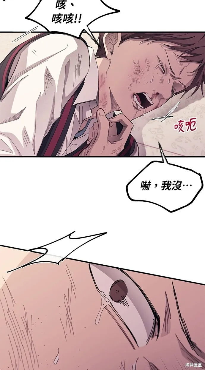 第74话 第62页