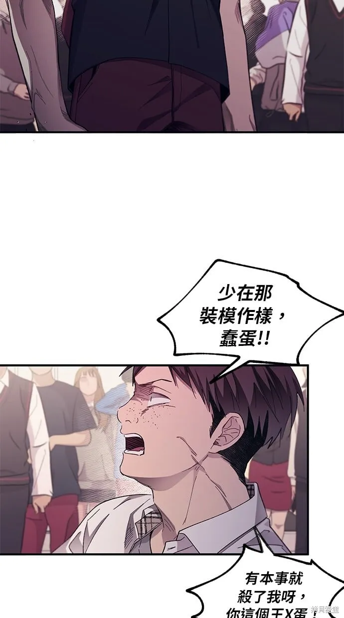 第75话 第8页