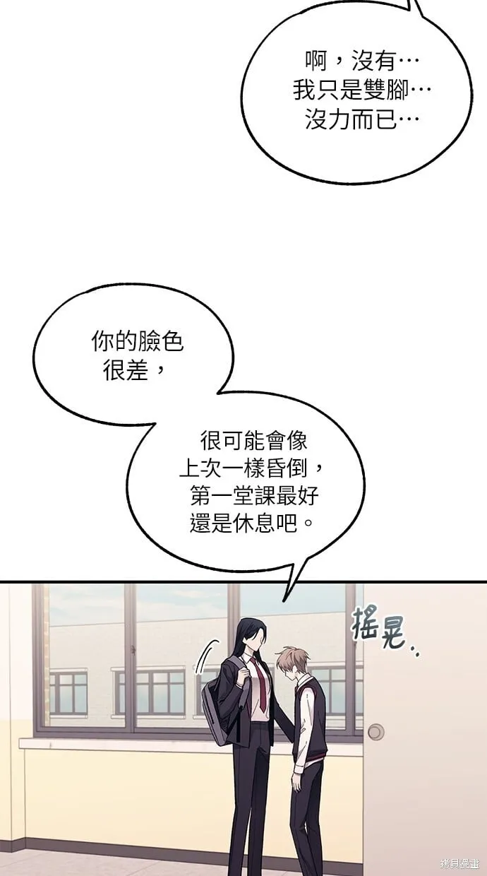 第75话 第29页