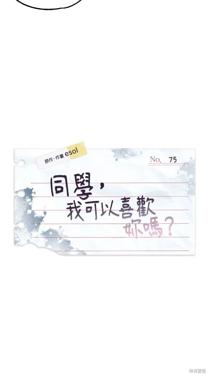 第75话 第31页