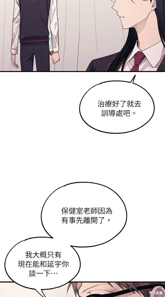 第75话 第38页