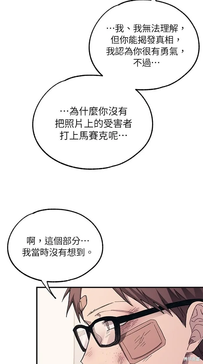 第75话 第43页