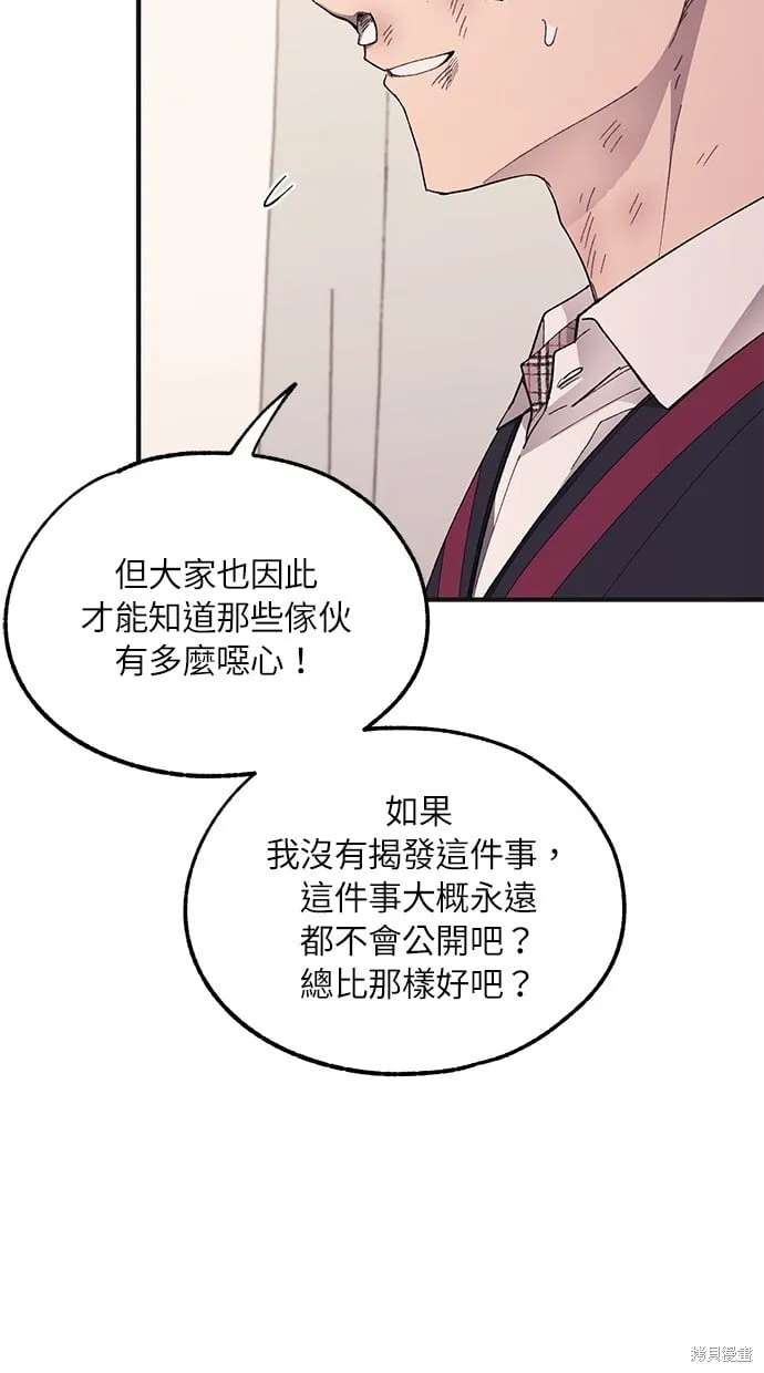 第75话 第44页