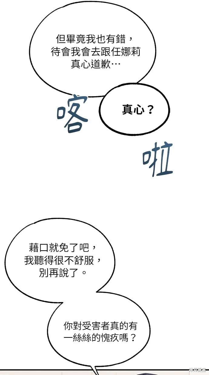 第75话 第45页