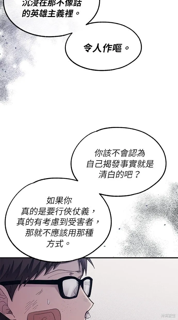第75话 第48页