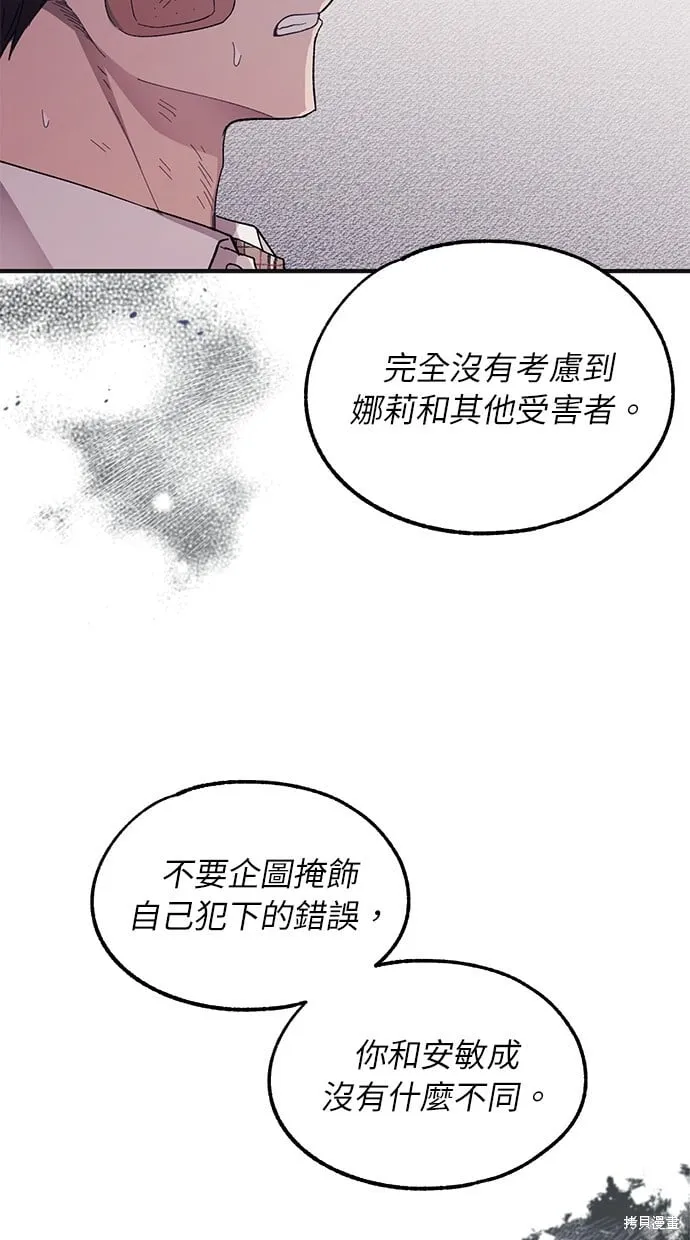第75话 第49页