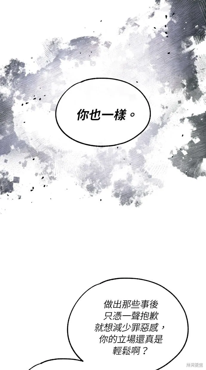 第75话 第50页