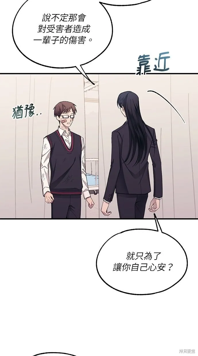 第75话 第51页