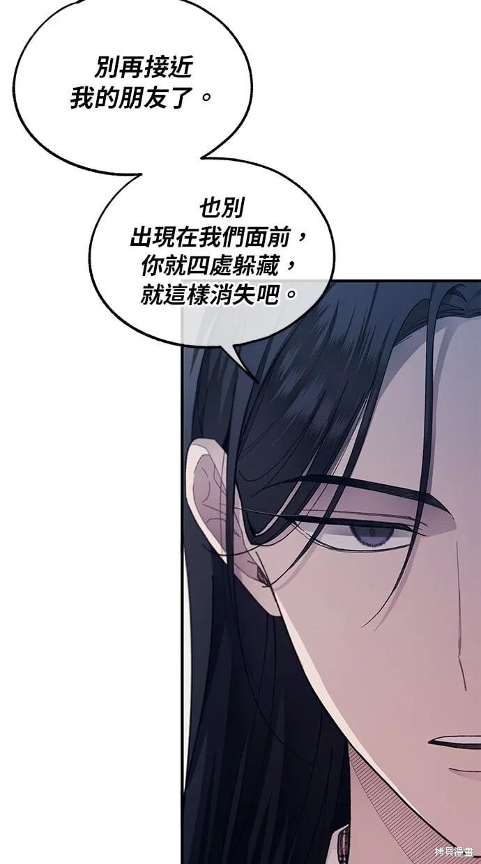 第75话 第52页