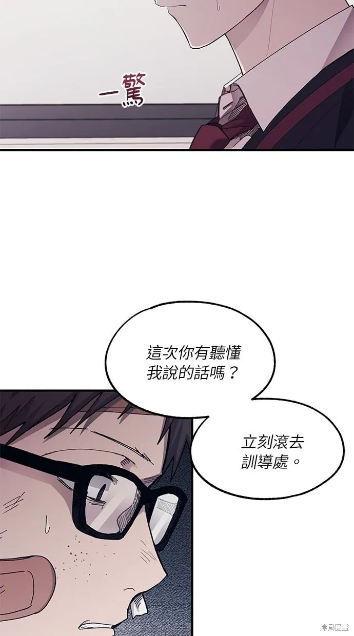 第75话 第54页