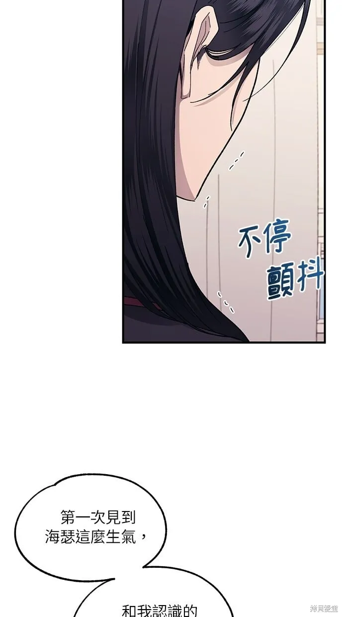 第75话 第57页