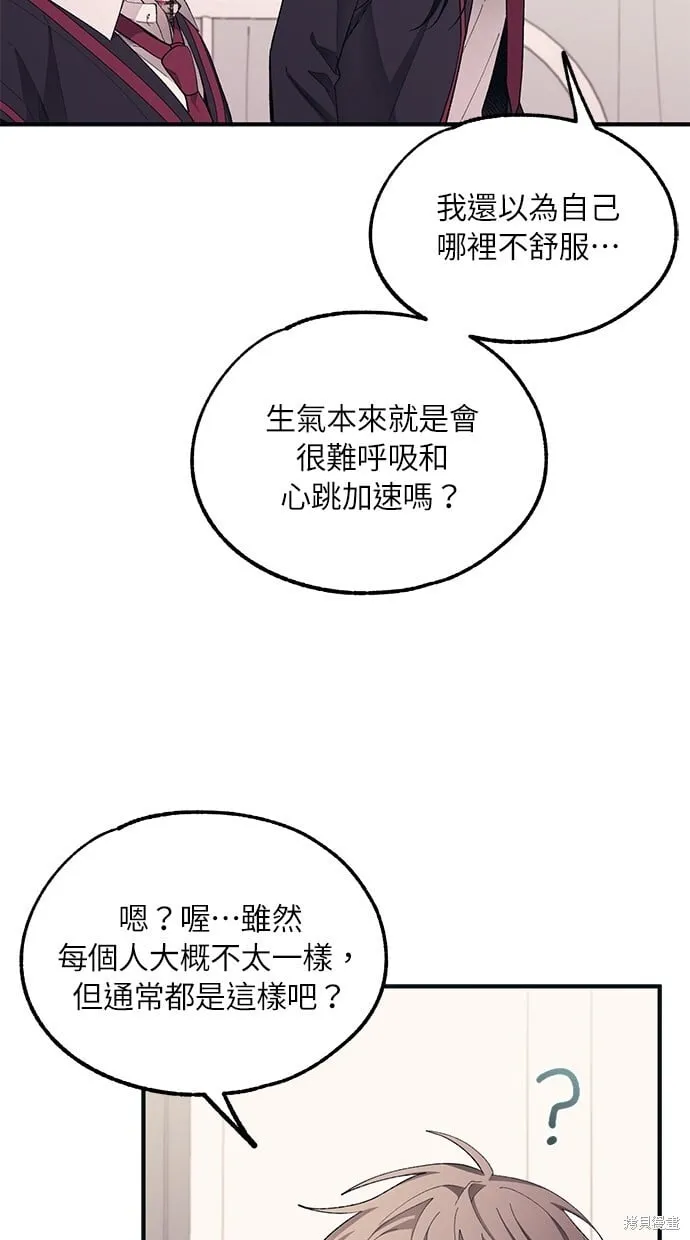 第75话 第62页