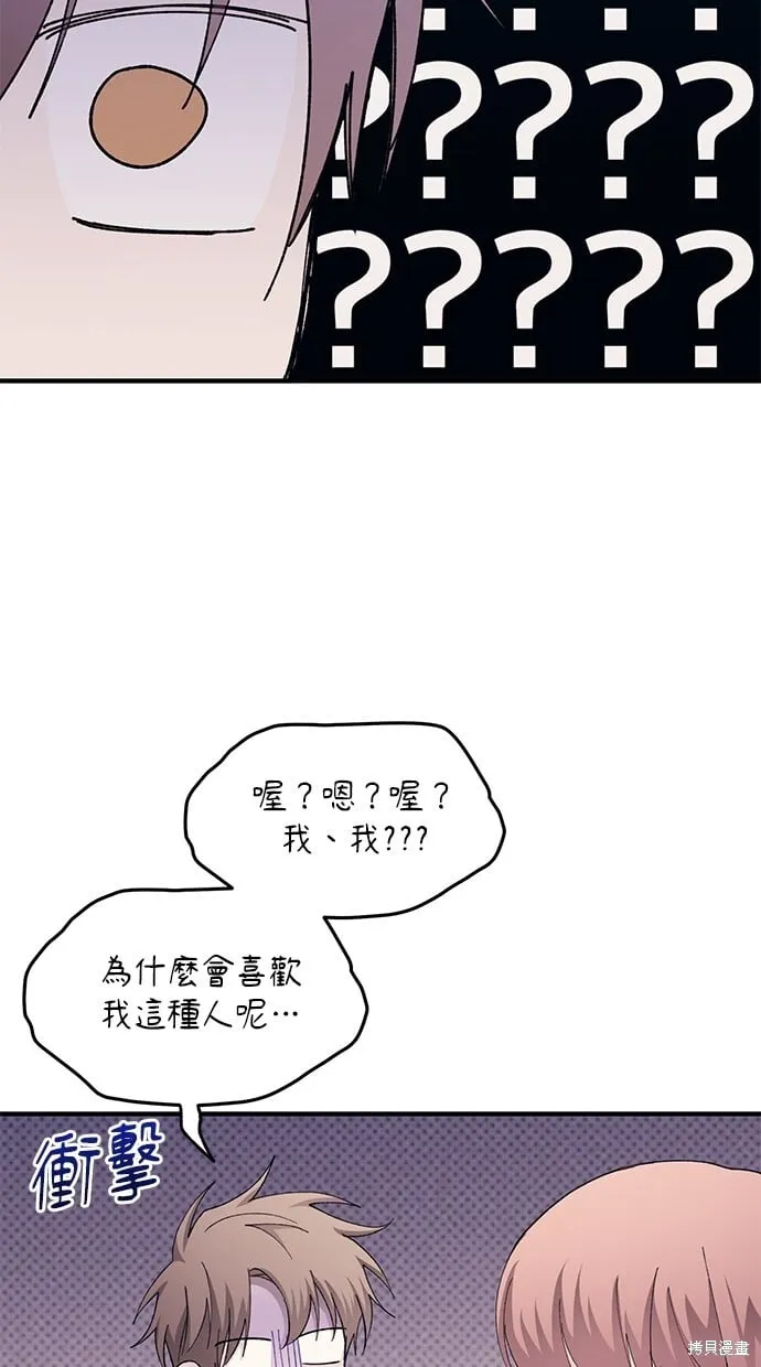 第80话 第4页