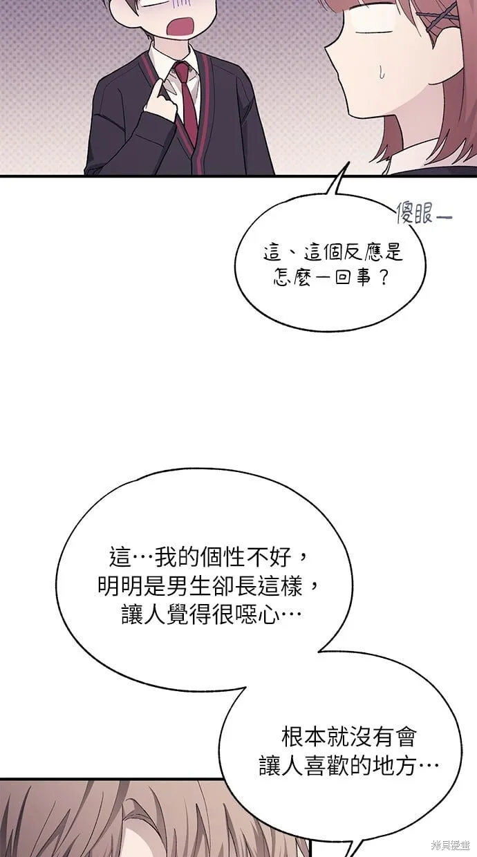 第80话 第5页