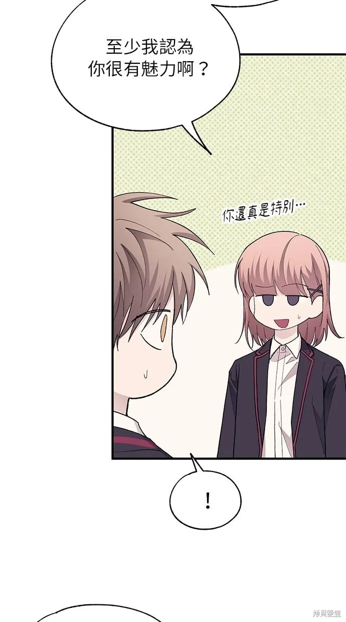 第80话 第7页