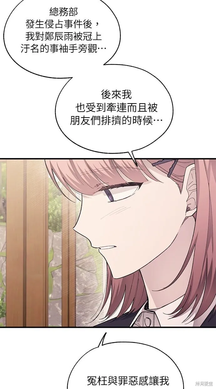 第80话 第8页