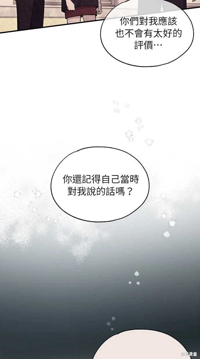 第80话 第10页