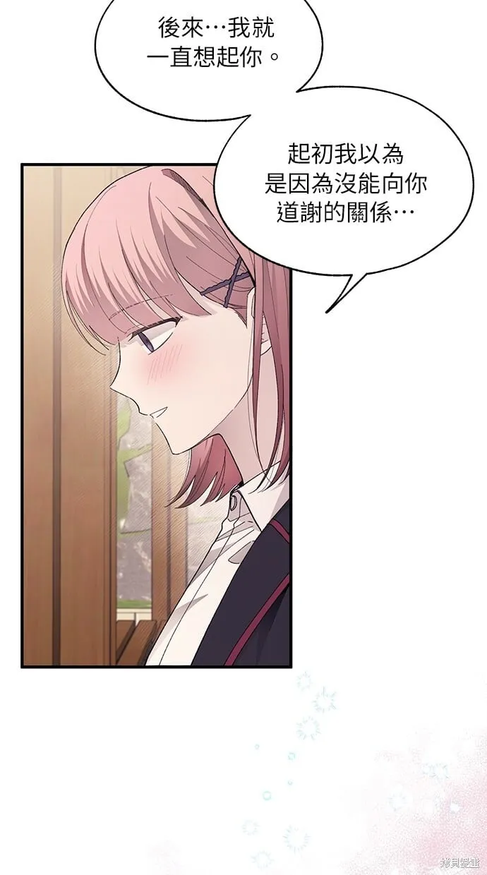 第80话 第16页