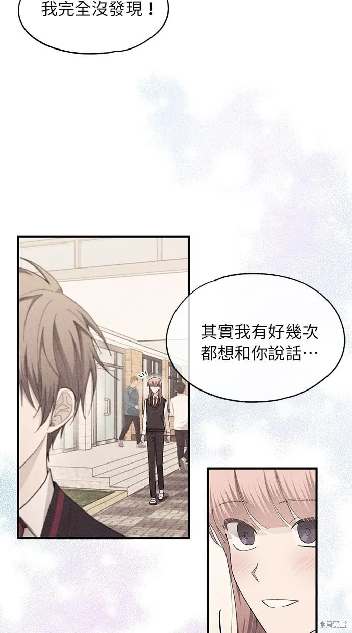 第80话 第20页