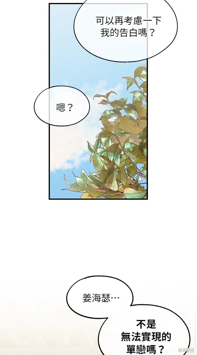 第80话 第24页