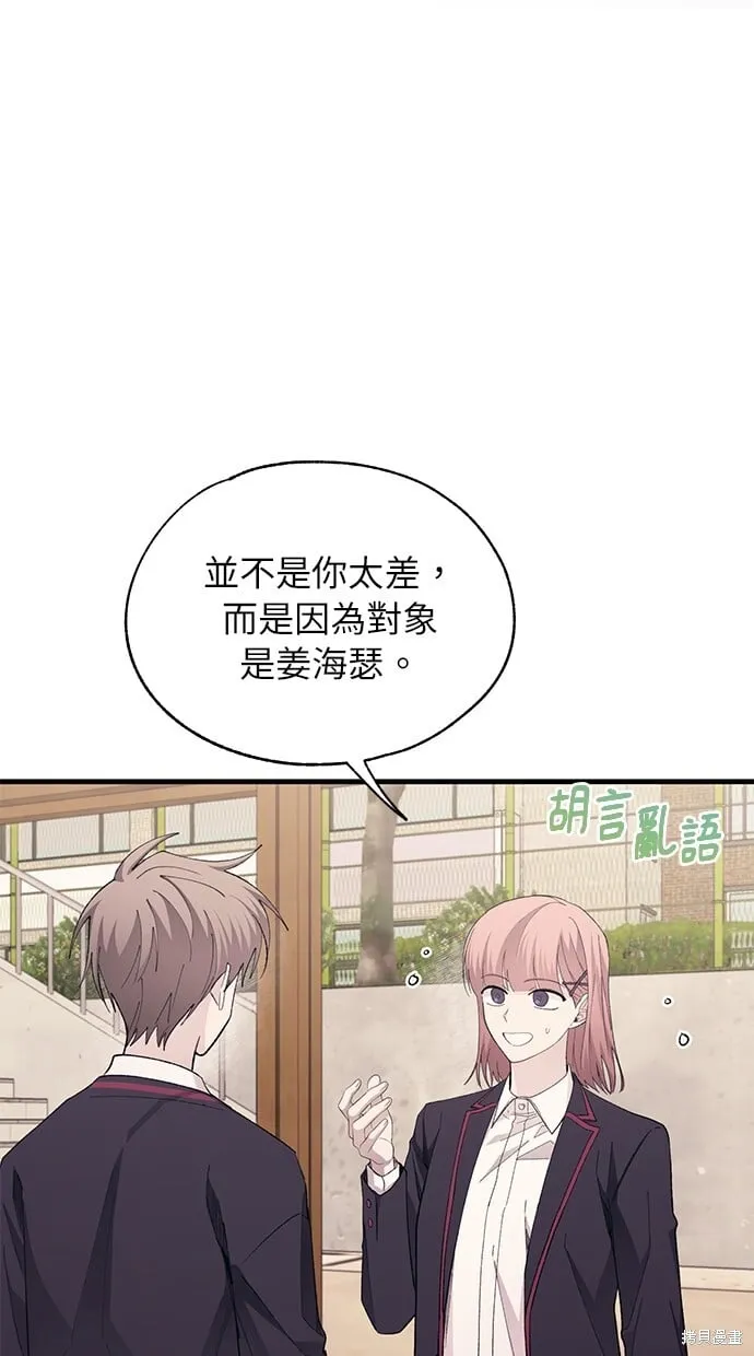 第80话 第26页