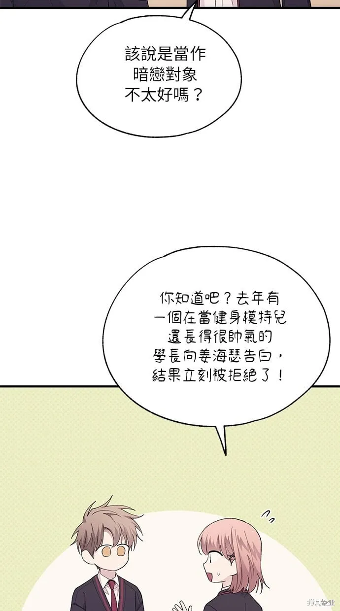 第80话 第27页