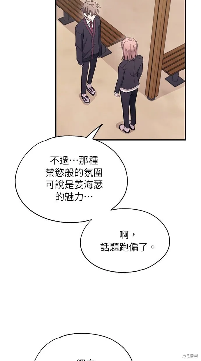 第80话 第30页