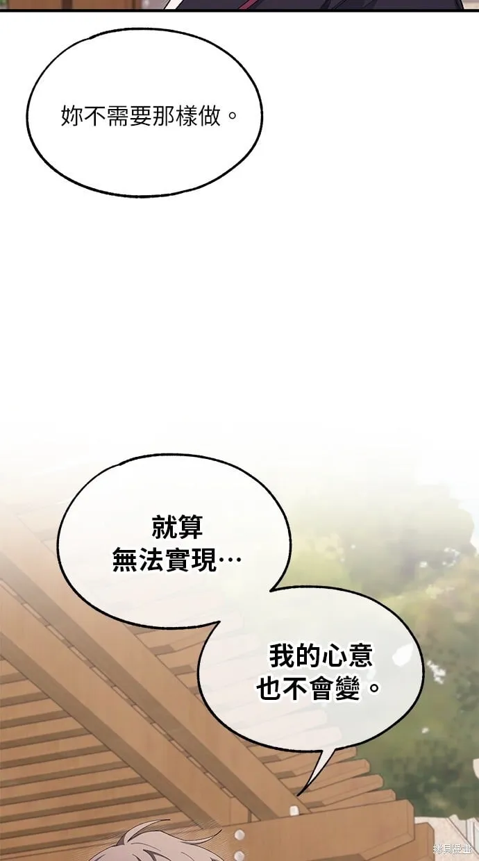 第80话 第33页