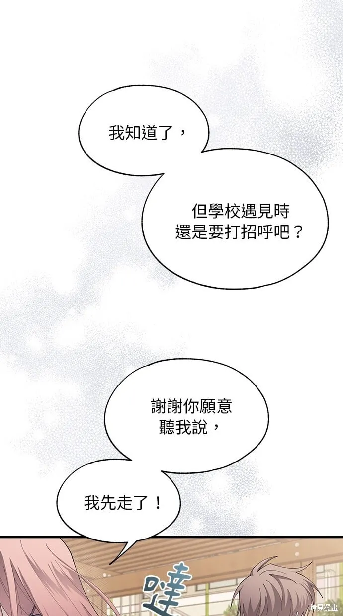 第80话 第36页