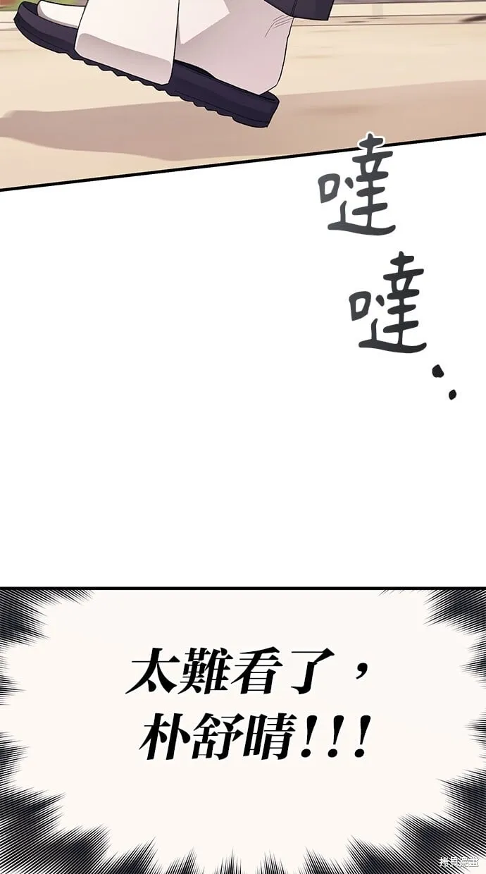 第80话 第38页