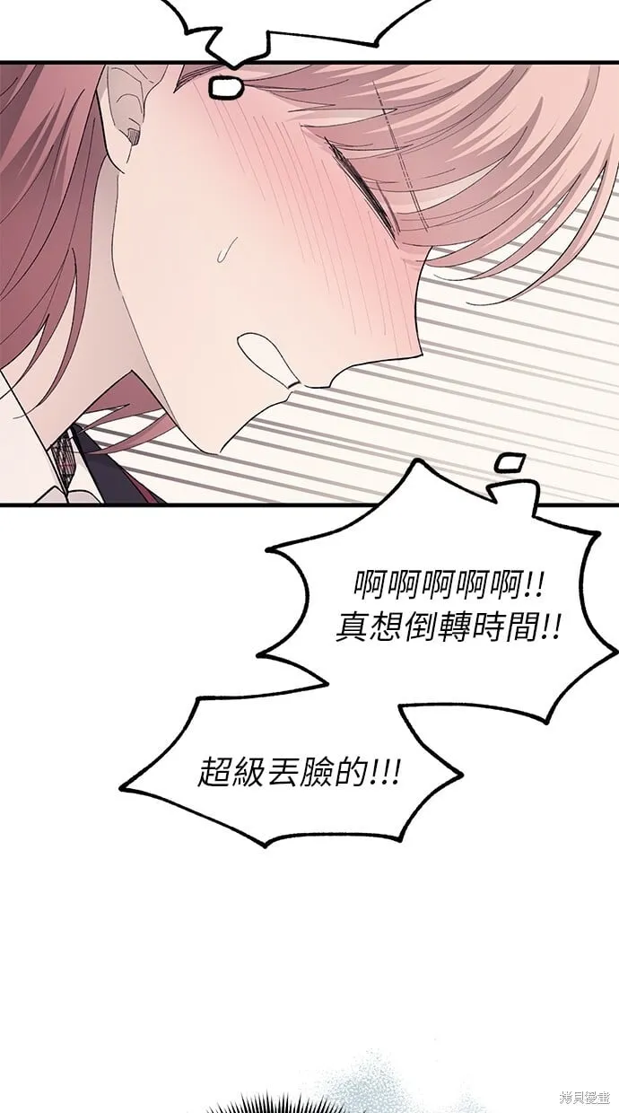 第80话 第40页